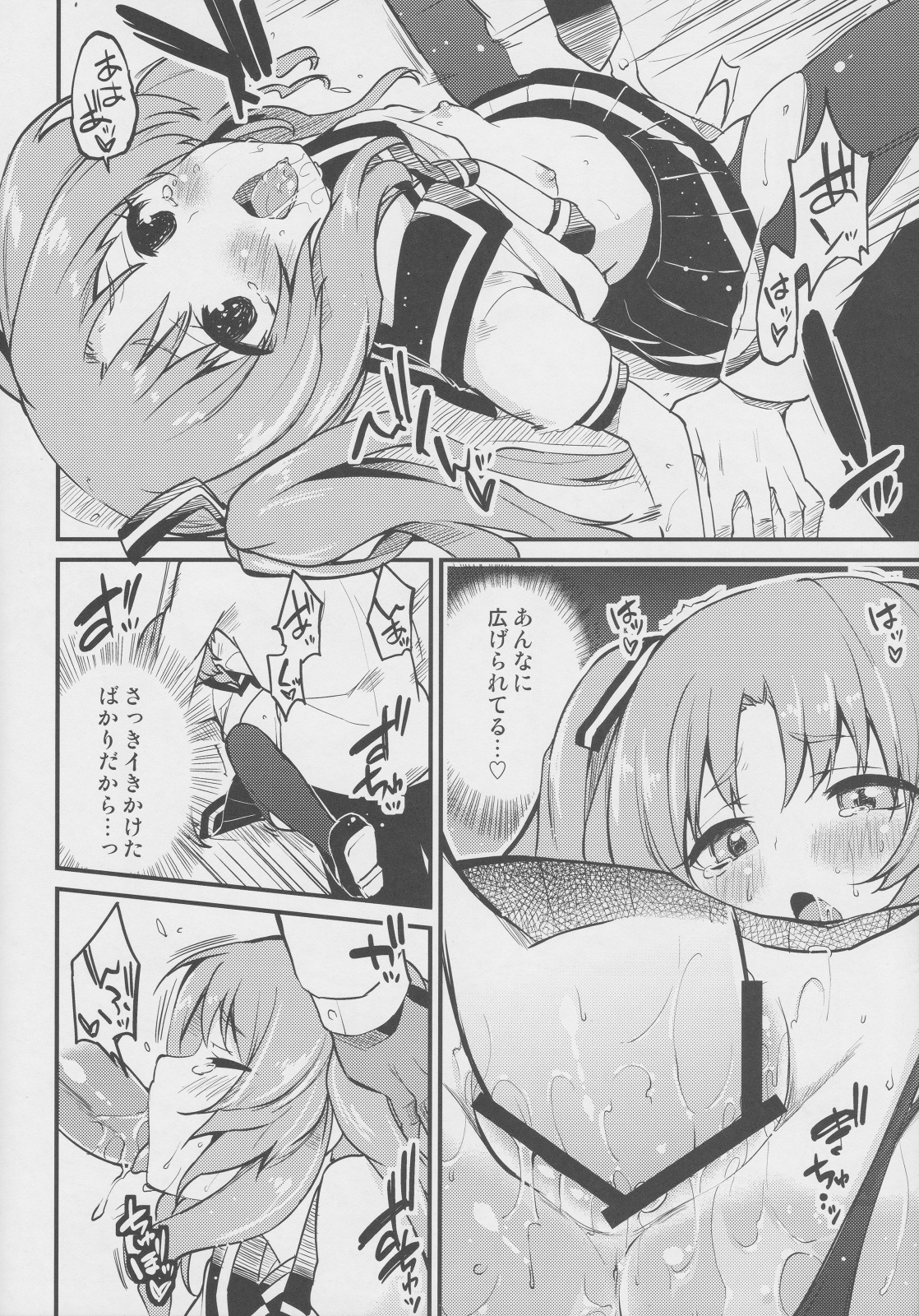 (C82) [A・L・L (Azuma Sawayoshi)] Lemon In Black (Ano Natsu de Matteru) page 15 full