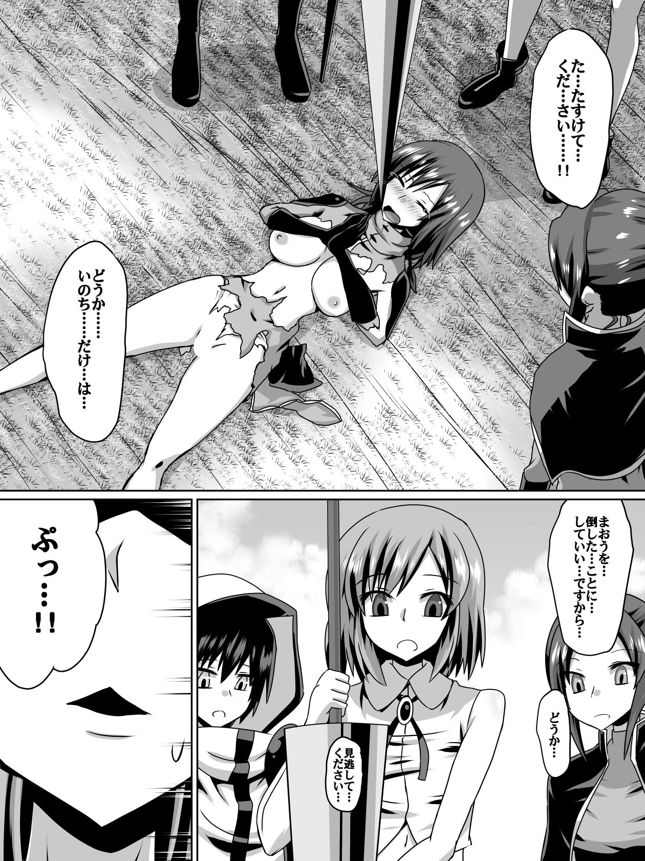 [Dining] Akagami no Kenshi Selphy page 10 full