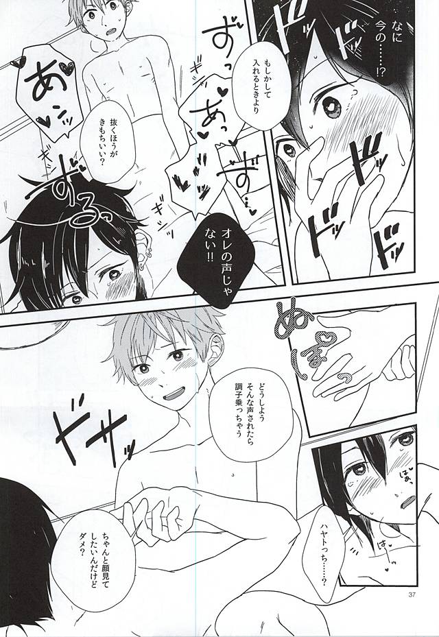(MIRACLEFESTIV@L!!) [BABY★STAR (Asuka)] Junjou My Melody - You Can't Hurry Love (THE IDOLM@STER SideM) page 34 full