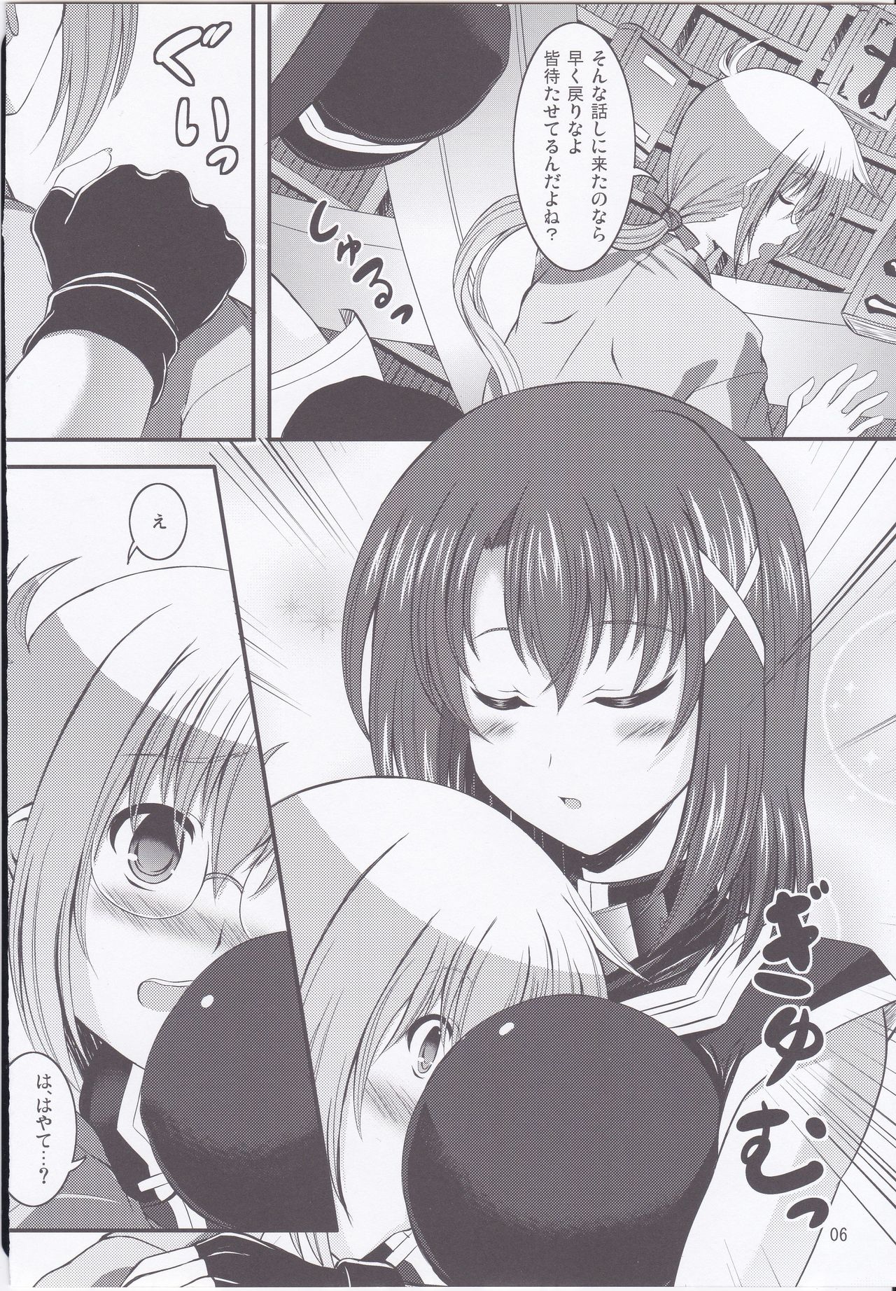 (C87) [Utanone Dou (Utanone Sion)] Yagami Hayate to Himitsu no Sho (Mahou Shoujo Lyrical Nanoha) page 5 full