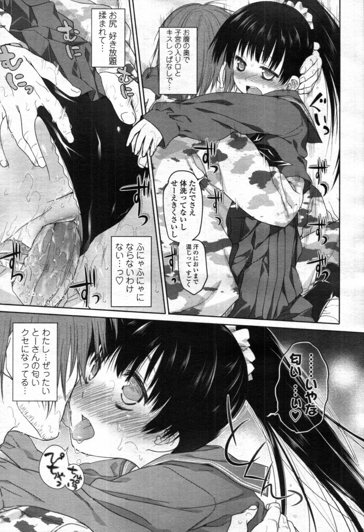 COMIC Tenma 2012-05 [Incomplete] page 32 full