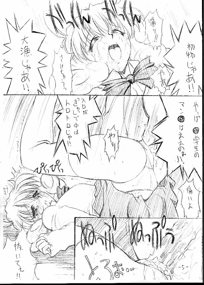 [Kopikura] Konbatora~Yui (Corrector Yui) page 6 full