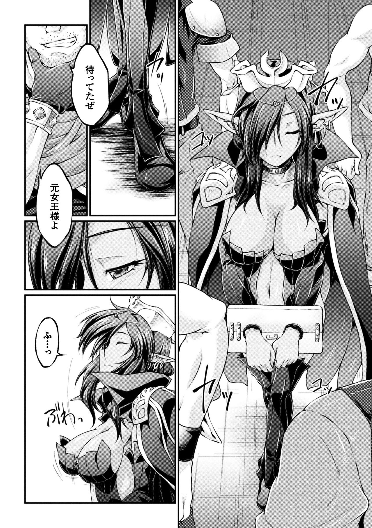 [Ootsuki Wataru] Kuroinu ~Kedakaki Seijo wa Hakudaku ni Somaru~ THE COMIC [Digital] page 6 full