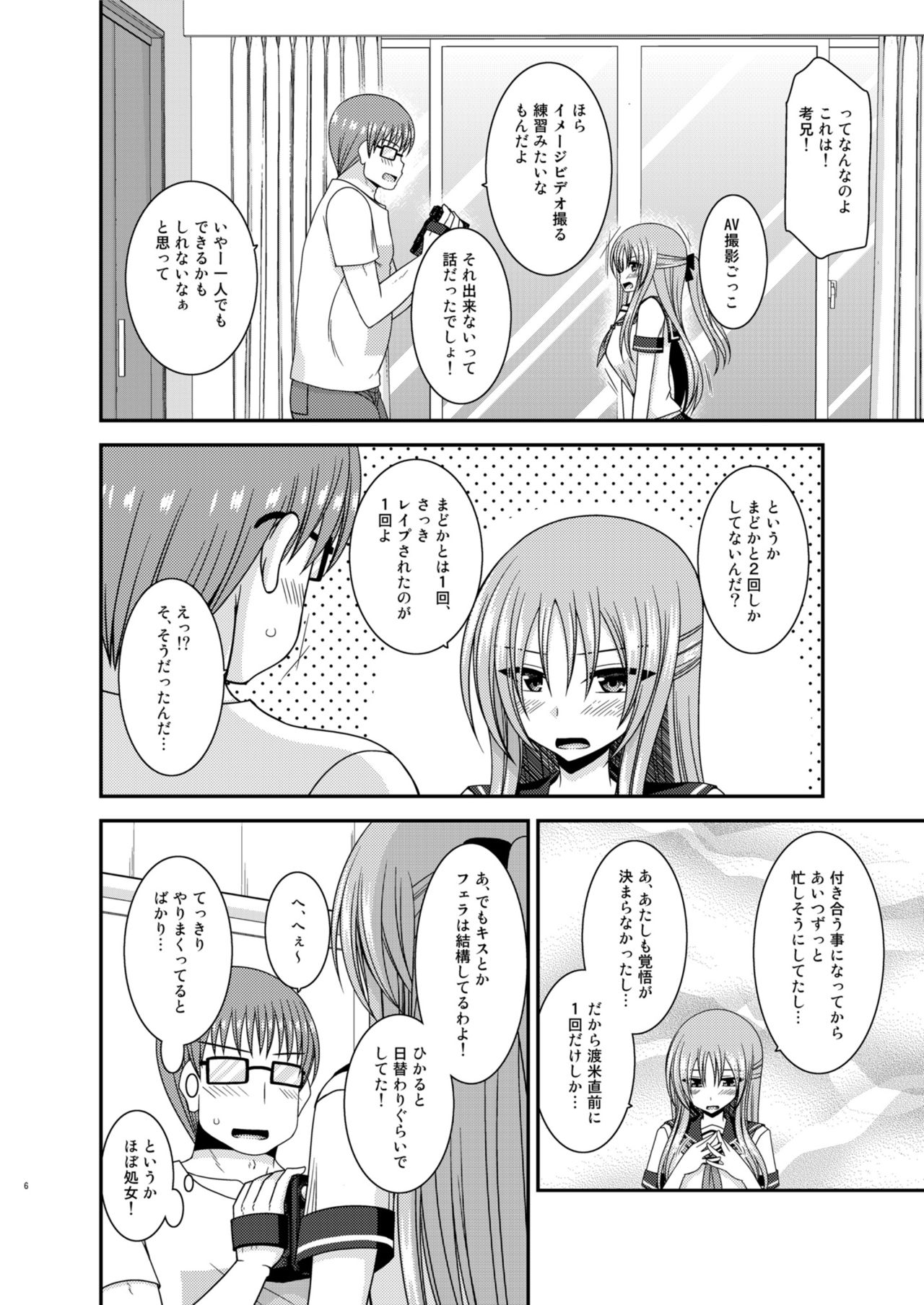 [valssu (Charu)] Roshutsu Shoujo Yuugi In II Chuu [Digital] page 6 full