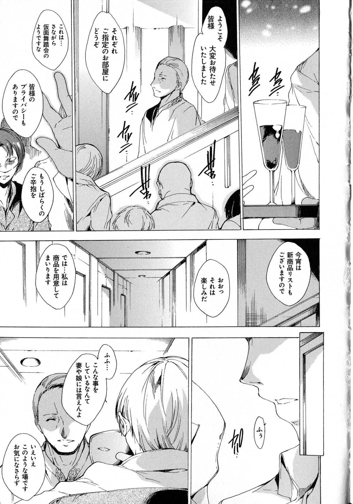 [Yuiga Naoha] Seinaru Manabiya no Sono de page 51 full