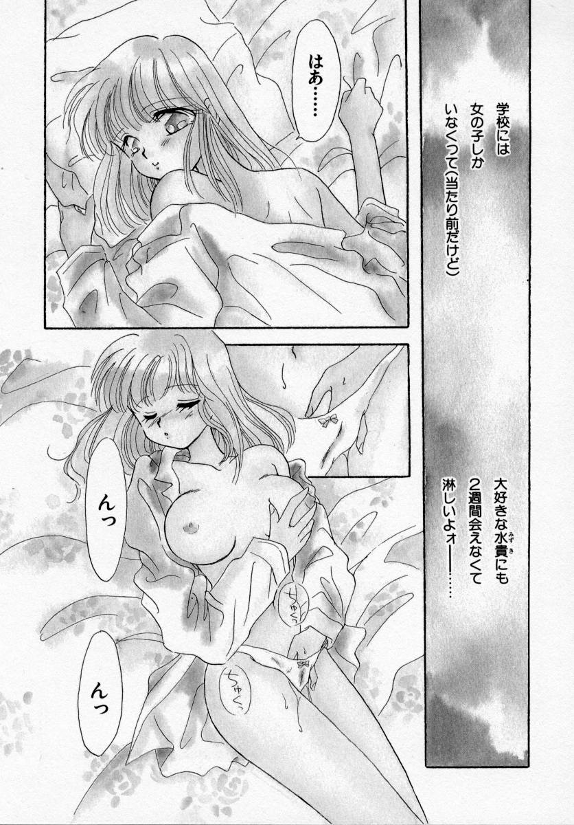 [Ishihara Kaori] ANGÉLIQUE page 30 full