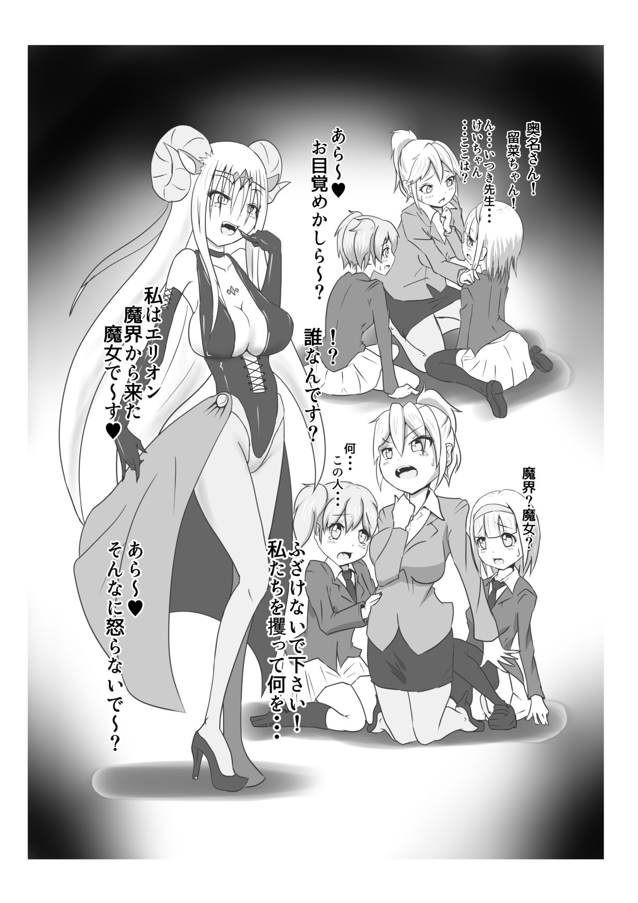 [Zakkin Heiki Seizou Koujou (Zakkin)] Seisei Shoujo ~Refine Girls~ [Digital] page 4 full