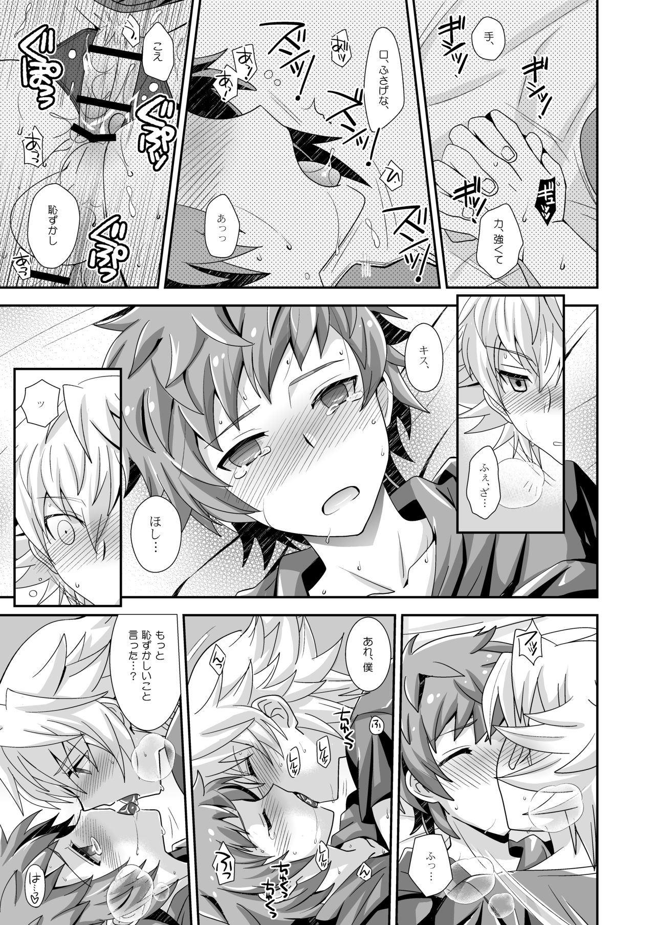 [Ura Urethan (Akari Seisuke)] Hibike! Blast Knuckle!! (Granblue Fantasy) [Digital] page 20 full