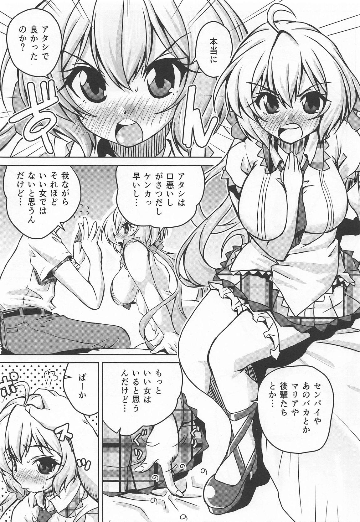 (COMIC1☆15) [Mado no Kuchibue Fuki (Madae Thor)] Junjou Karen na Yukine Chris to Love Love Otome na Ecchi (Senki Zesshou Symphogear) page 3 full