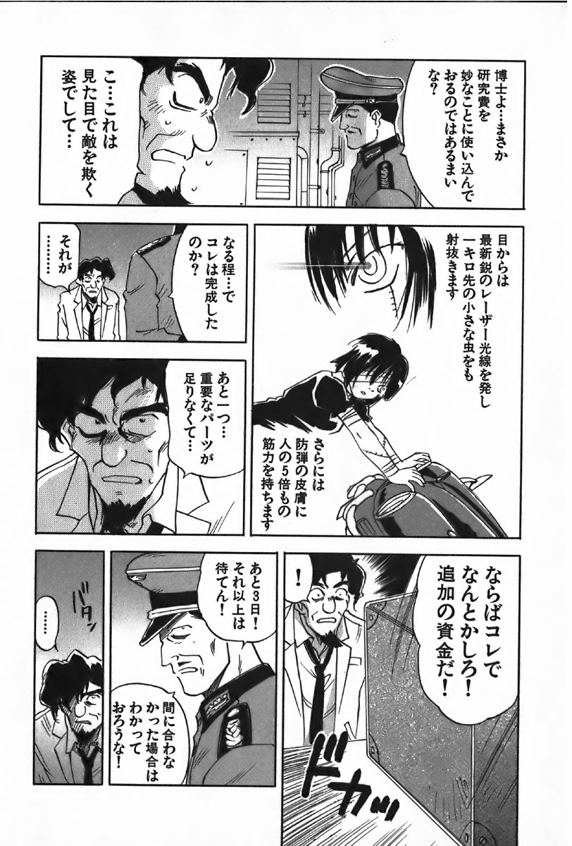 [Iogi Juichi] Magetsukan Kitan Vol.4 page 30 full