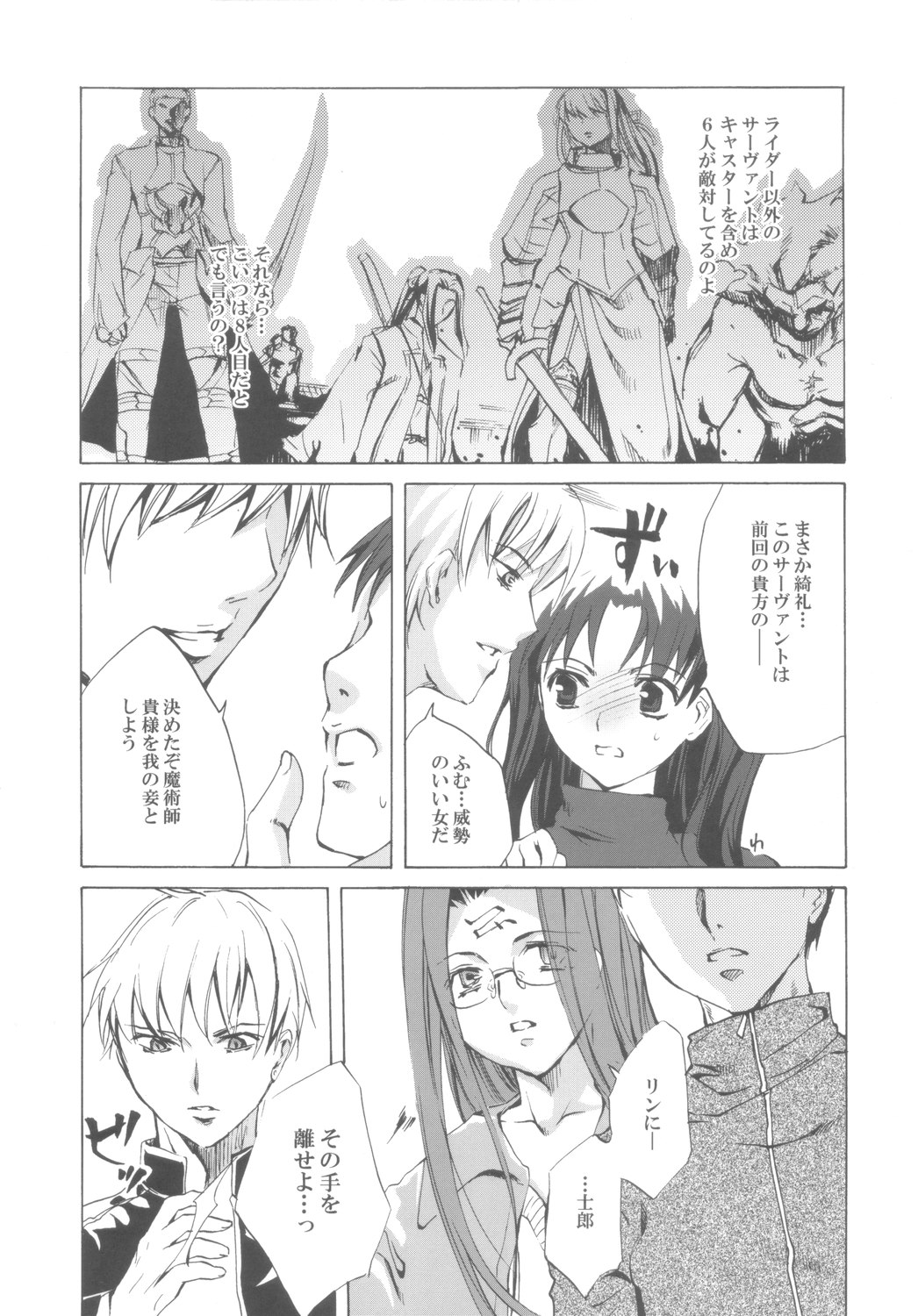 (CR37) [Clover Kai (Emua)] Face III stay memory so truth (Fate/stay night) page 13 full