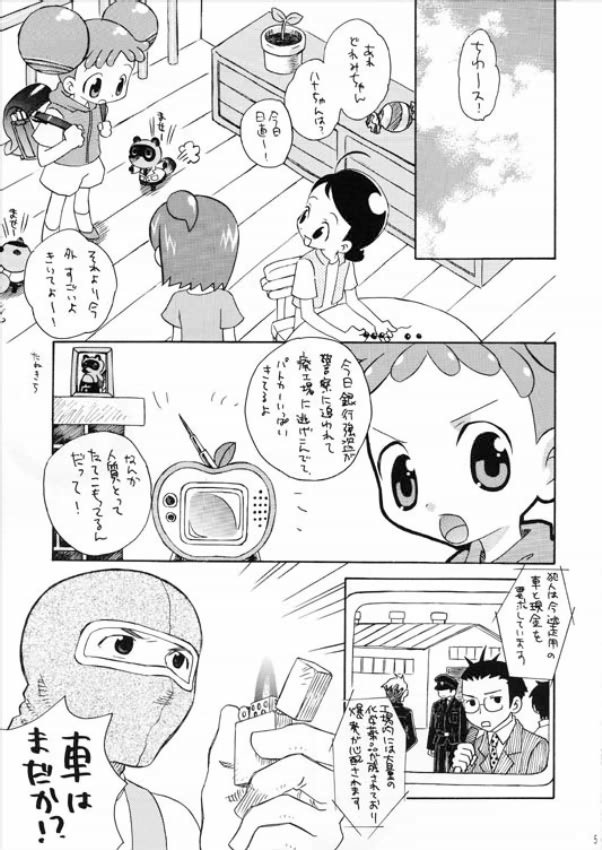 (Puniket 6) [Honeycombs (Inaba Cozy)] BABY STAR (Ojamajo Doremi) page 2 full