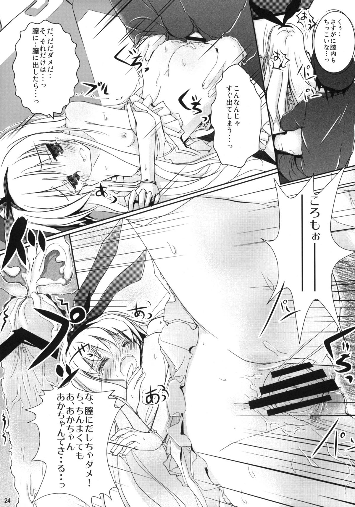 (C78) [Mirukomi (Nimura Yuuji, PRIMIL)] Koromo Teate (Saki) page 23 full