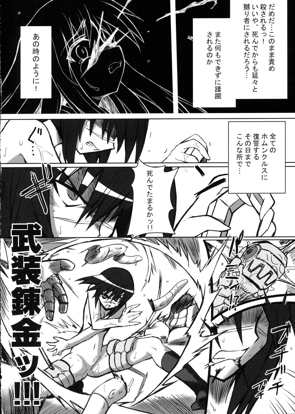 (C71) [Transistor Baby (Hata)] Ichigo-iro Tokiko-shan!! (Busou Renkin) page 17 full