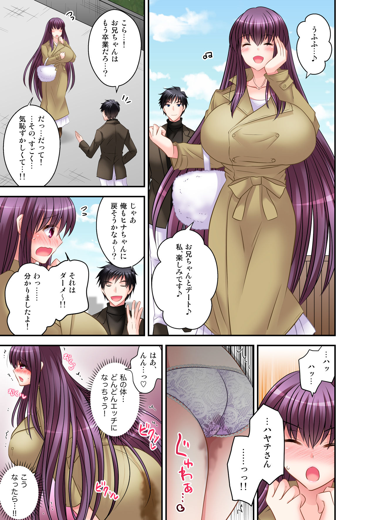 [Gozen Shichiji no Awase Kagami (kagami0235, Matsuzono)] Hina Tensei ~Saikyou Kishi to Miko Elf no Exchange!!~ page 39 full