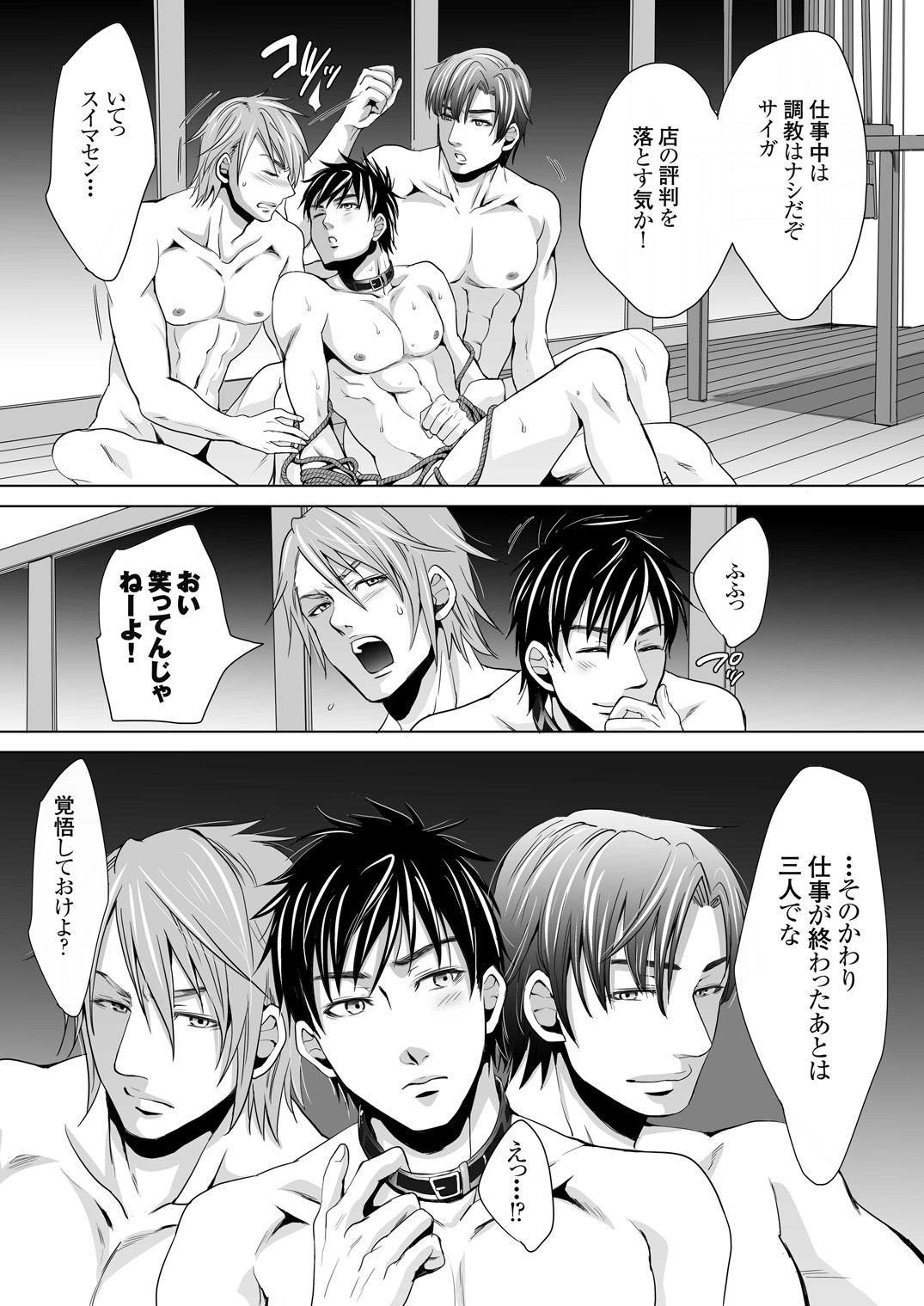 [Kuromutu (Kuroda Mutu)] dinner page 48 full