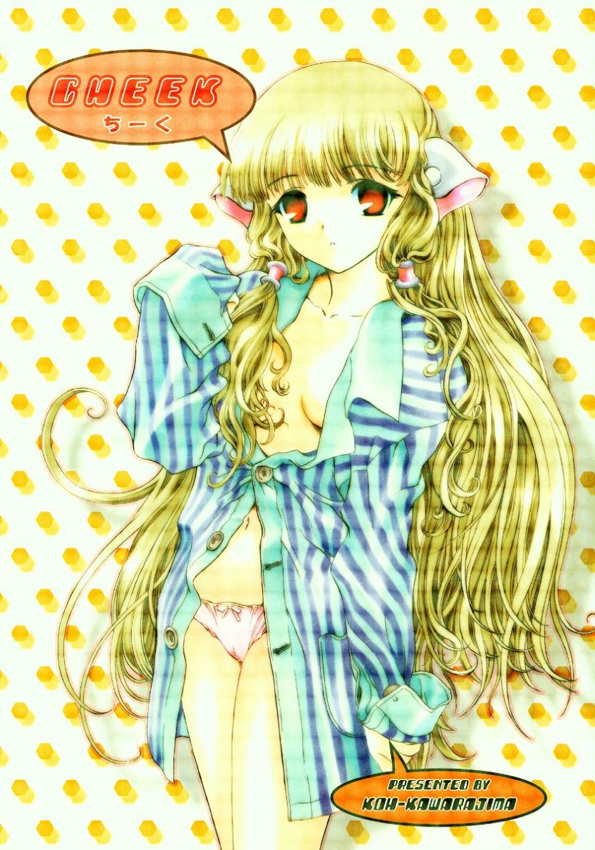 (CR29)[Hen Rei Kai (Kawarajima Kou)] Cheek (Chobits, Card Captor Sakura) page 1 full