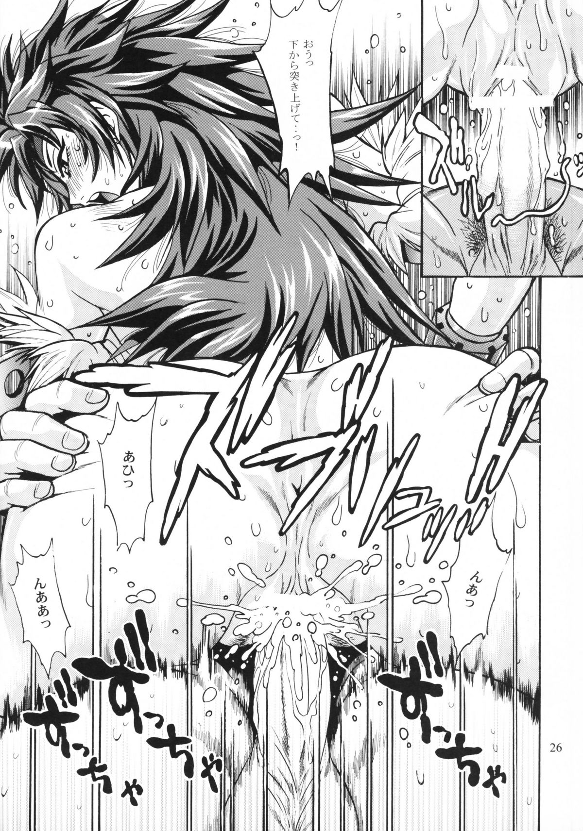 (C79) [Studio Katsudon (Manabe Jouji, Piston)] Listy!! (Queen's Blade) page 25 full