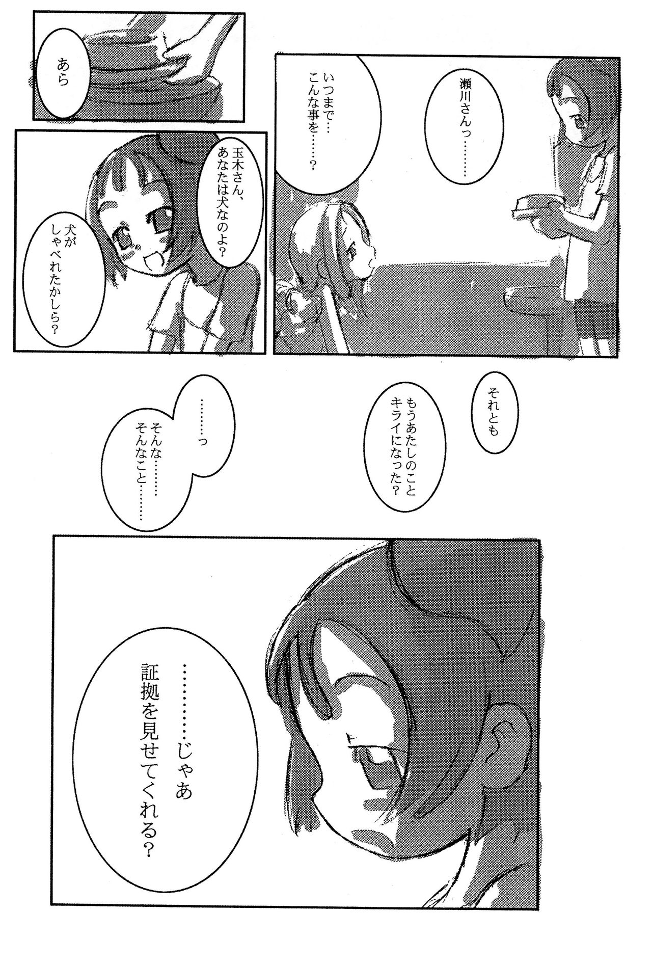 (C58) [Okosama Pancake (Alroune)] Austin Reika DX*DX (Ojamajo Doremi) page 4 full