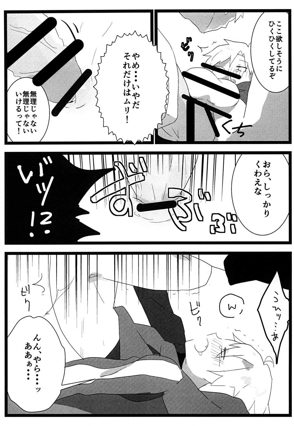 (Ou no Utsuwa 2) [Toriwasabi (Mimoza)] Tabechaitai no (Fate/Zero) page 22 full