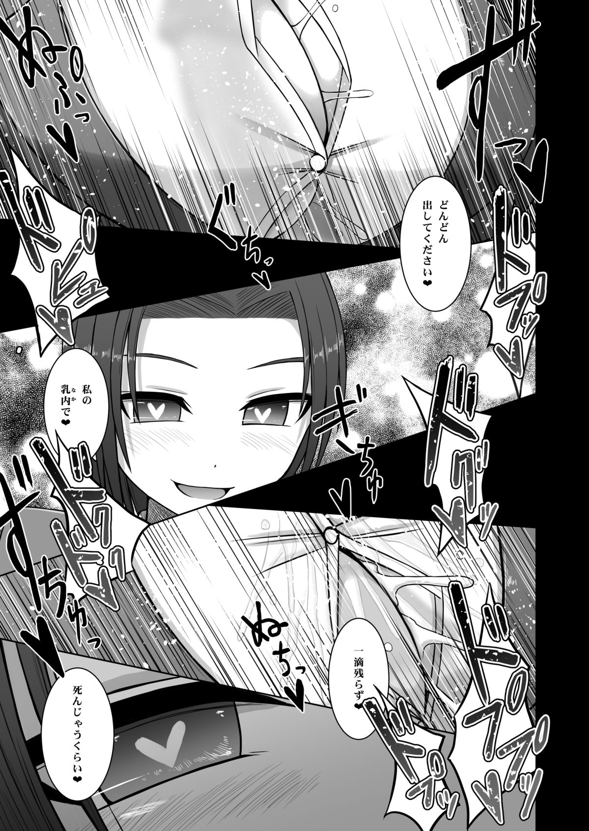 [Aeba no Mori (Aeba Fuchi)] Erochichi Joshikousei ni Shinu hodo Shiboritorareru [Digital] page 15 full