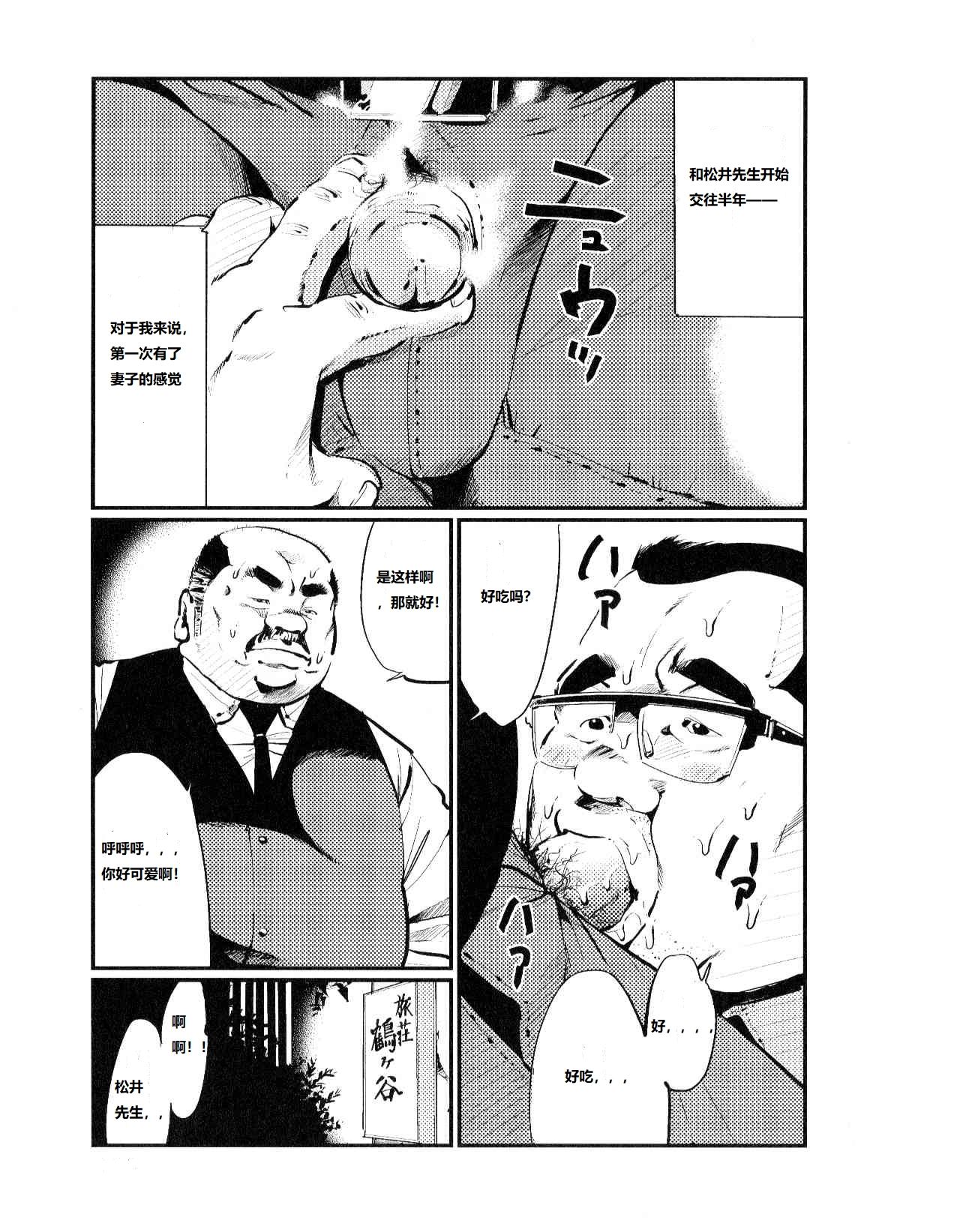[Kobinata] Saishi mochi (SAMSON No.397 2015-08) [Chinese] page 1 full