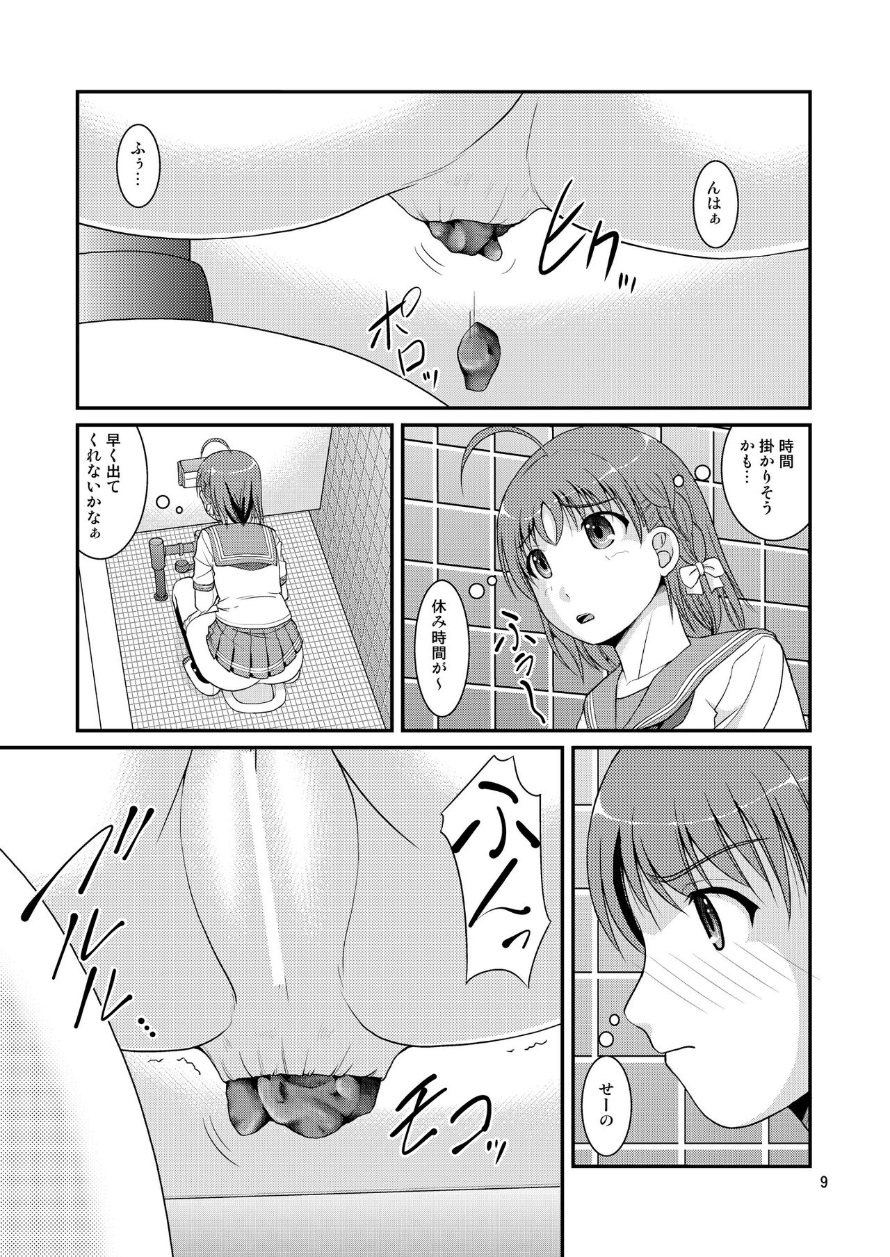 [Juicy Fruits (Satomi Hidefumi)] Bou Ninki School Idol Toilet Tousatsu vol. 4 (Love Live! Sunshine!!) [Decensored] [Digital] page 9 full