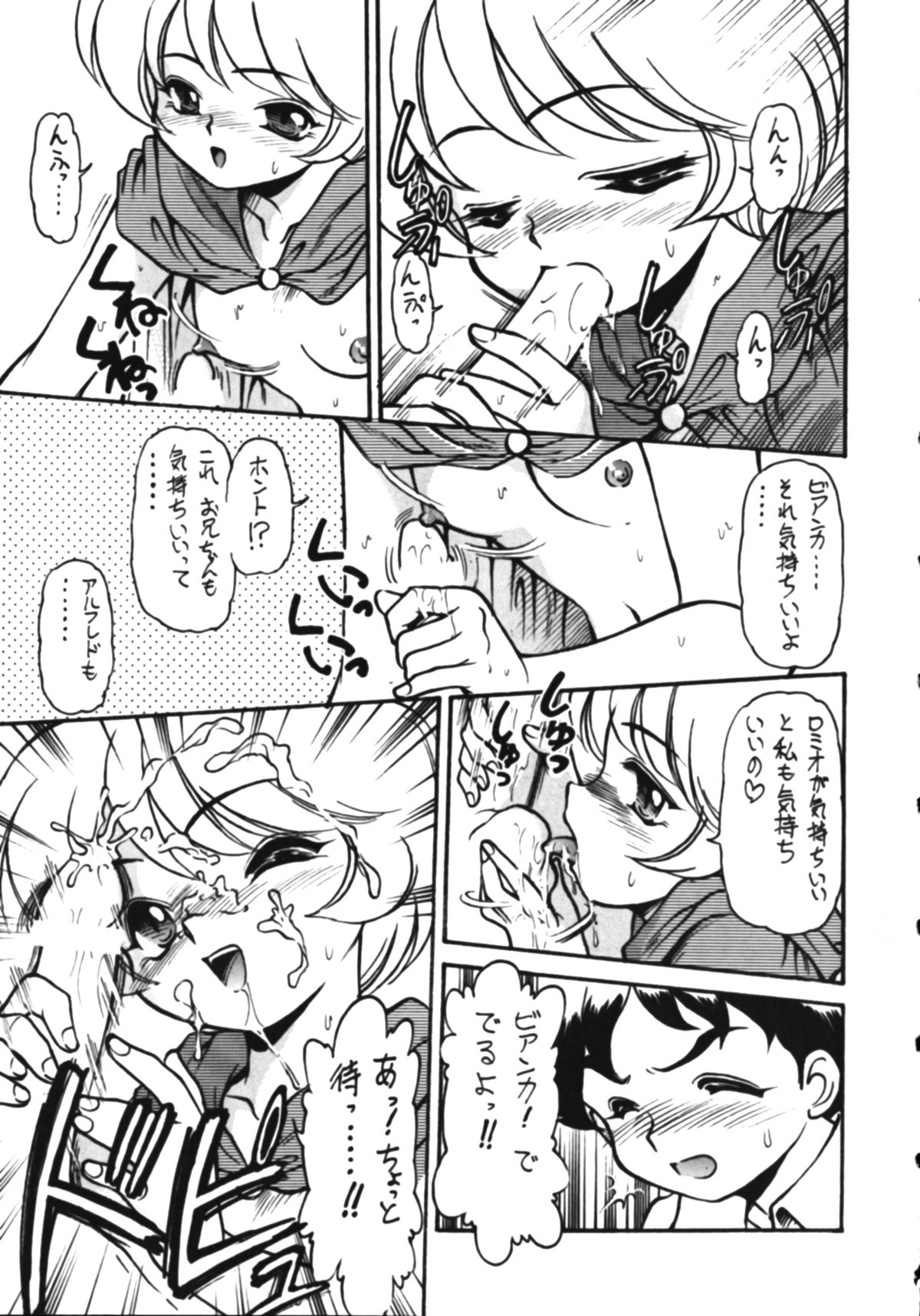 (CR27) [Infinity-Force (Mercy Rabbit, Yamashita Woory)] Infinity Meisaku Gekijou (Romeo's Blue Skies) page 35 full