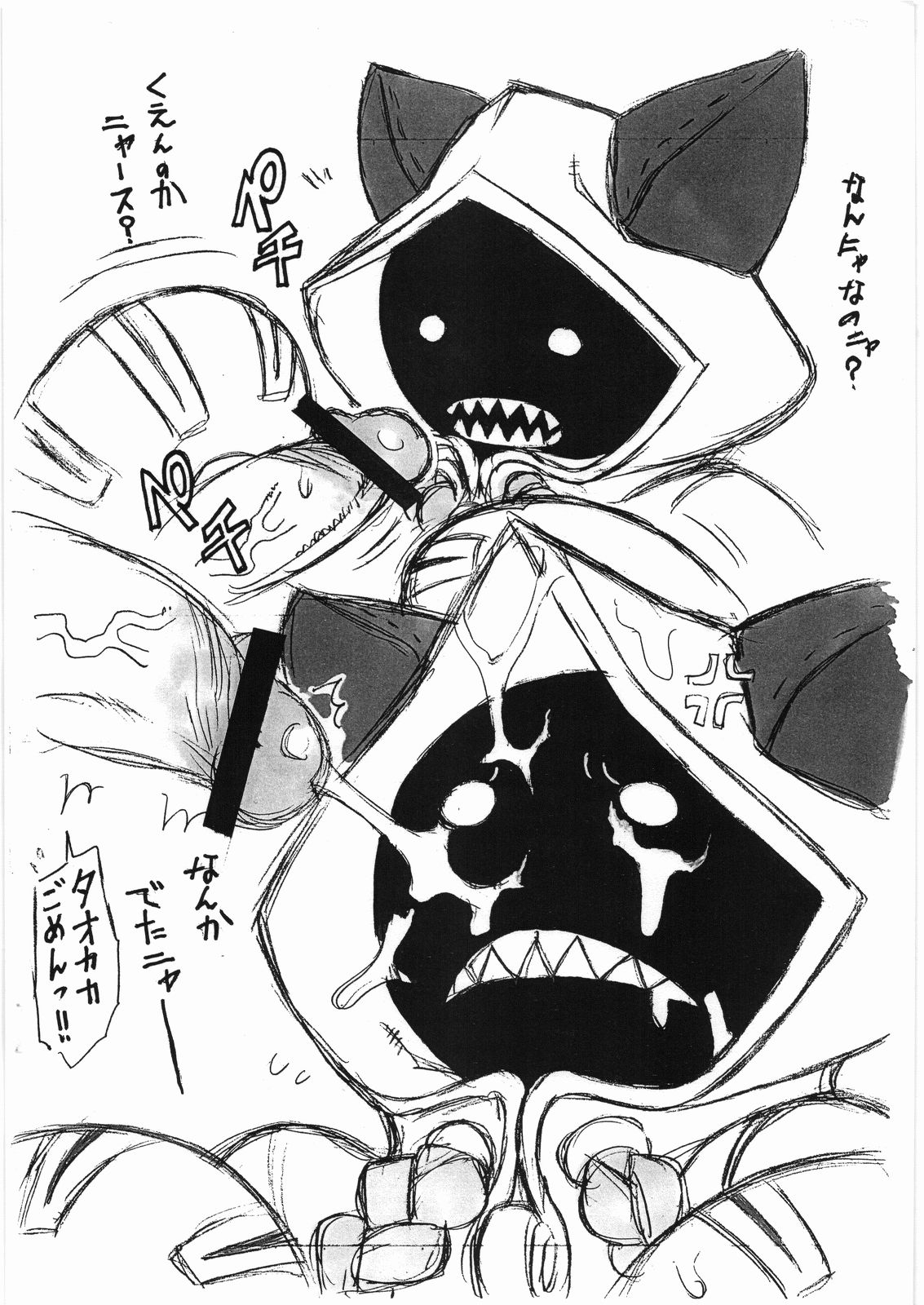 (C75) [Mayoineko (Nakagami Takashi)] Taokaka Teishoku Nakamori!! (BLAZBLUE) page 7 full