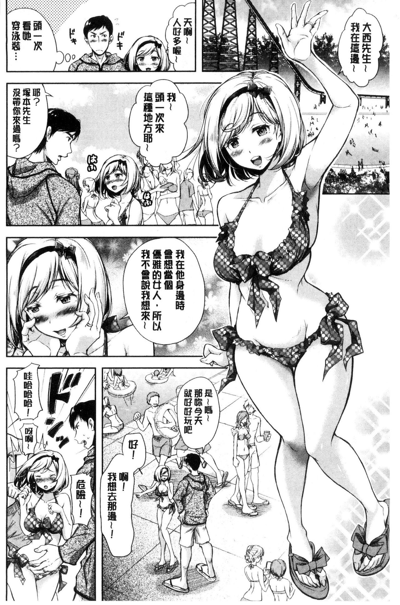 [Shirono Mahiro] Tsuma Torare | 妻愛偷吃 [Chinese] page 35 full
