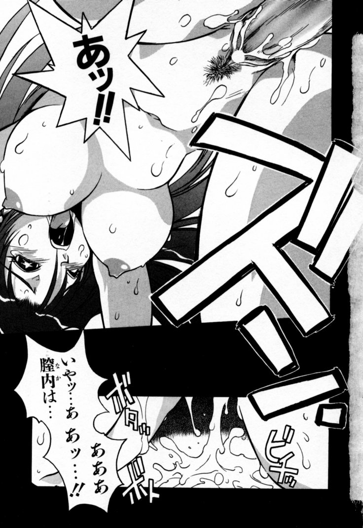 [Muramasa Mikado] Houkago Seven Soukan | The After School Seven Vol 1 page 6 full