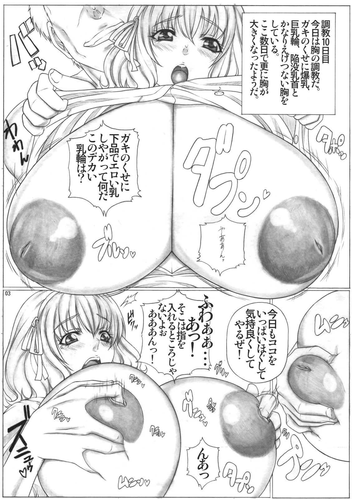 (C78) [AXZ (Kutani)] Angel's stroke 44 King Size! (Seikon no Qwaser) page 4 full