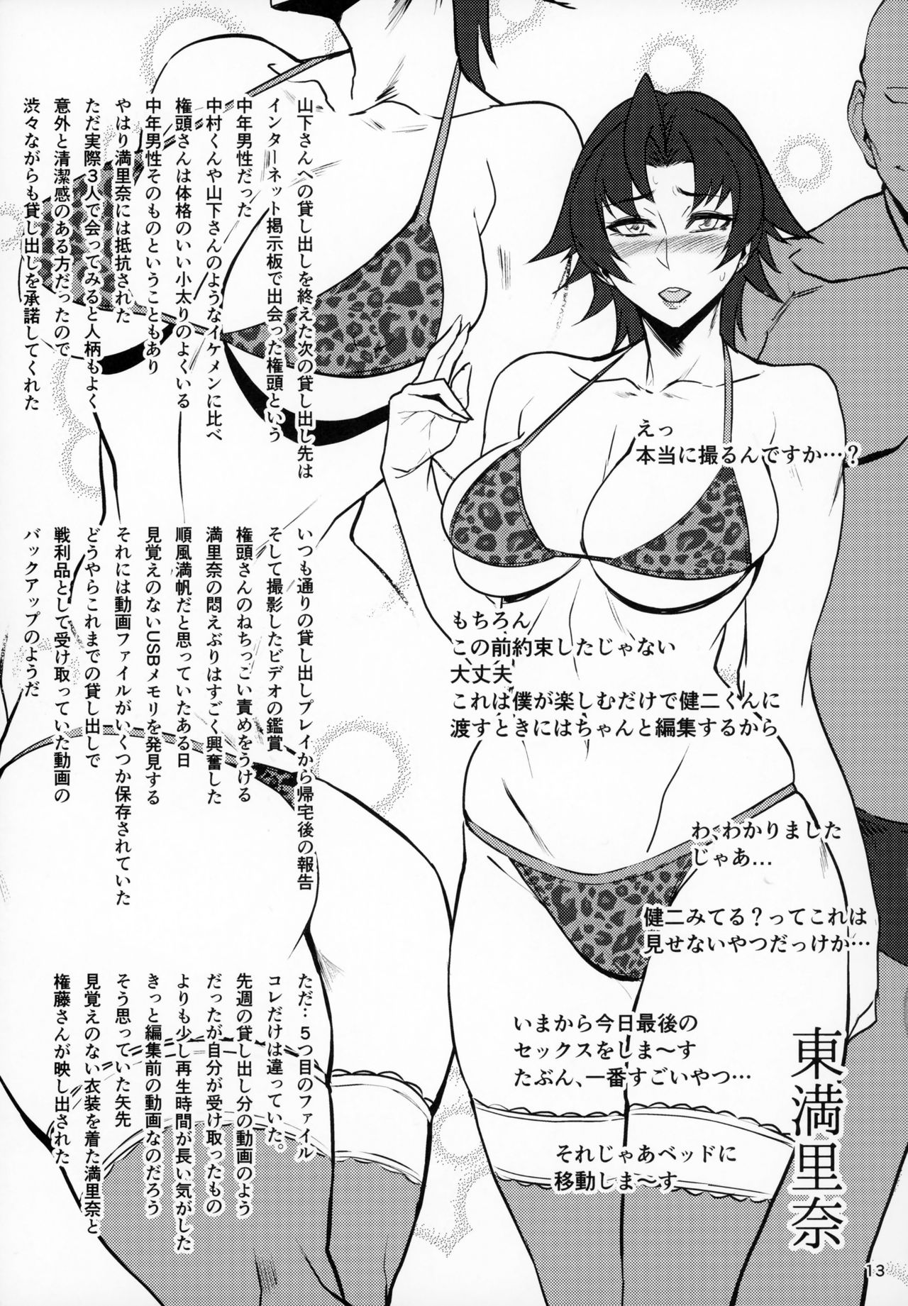 (C91) [Isocurve (Allegro)] HG MILF MIX (Various) page 10 full