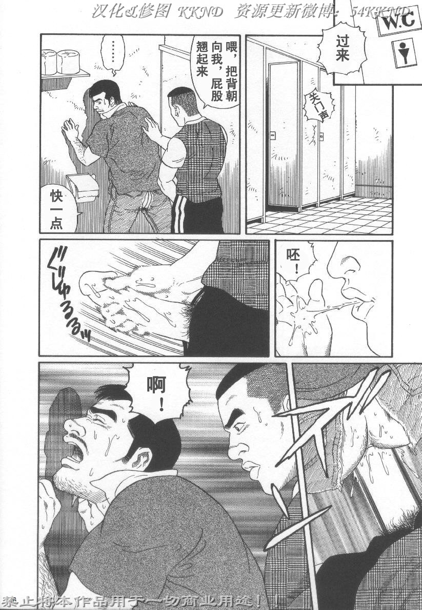 [Tagame Gengoroh] PRIDE Vol. 2 [Chinese] page 39 full