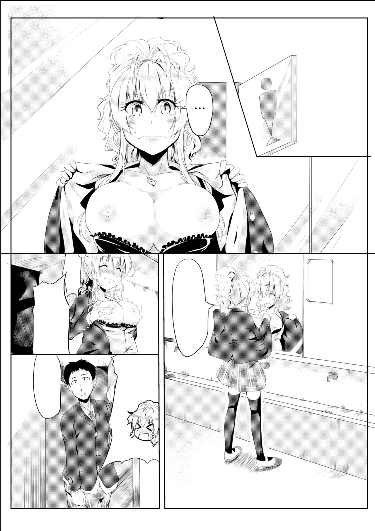 [TSF no F (Hyouga.)] Gal-iro ni Somaru [Textless] [Digital] page 9 full