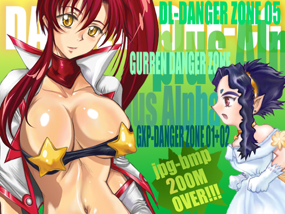 [Takotsubo Club (Gojou Shino)] DL-DangerZone05 (Various) [Digital] page 1 full