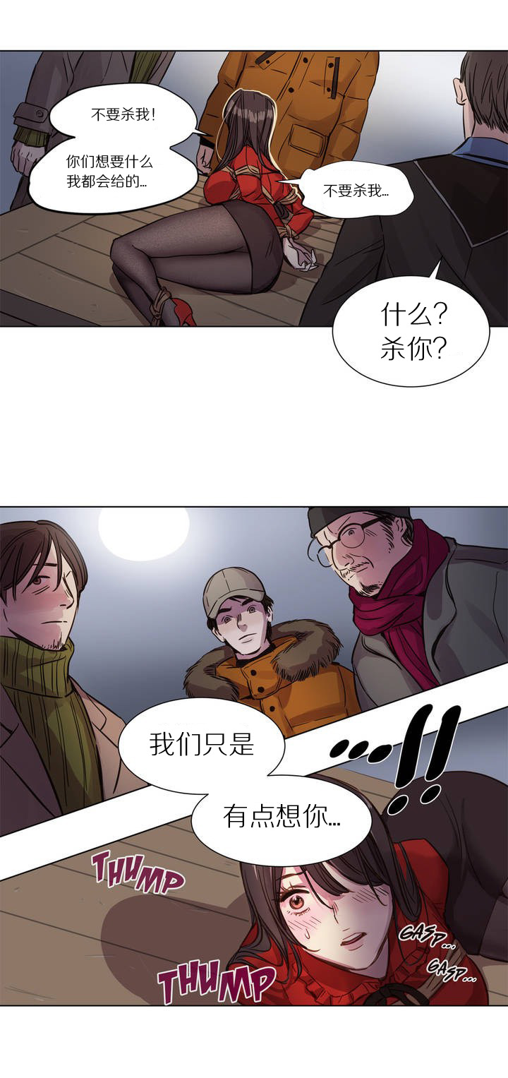 [Ramjak] Atonement Camp Ch.1-2 [中文] page 12 full