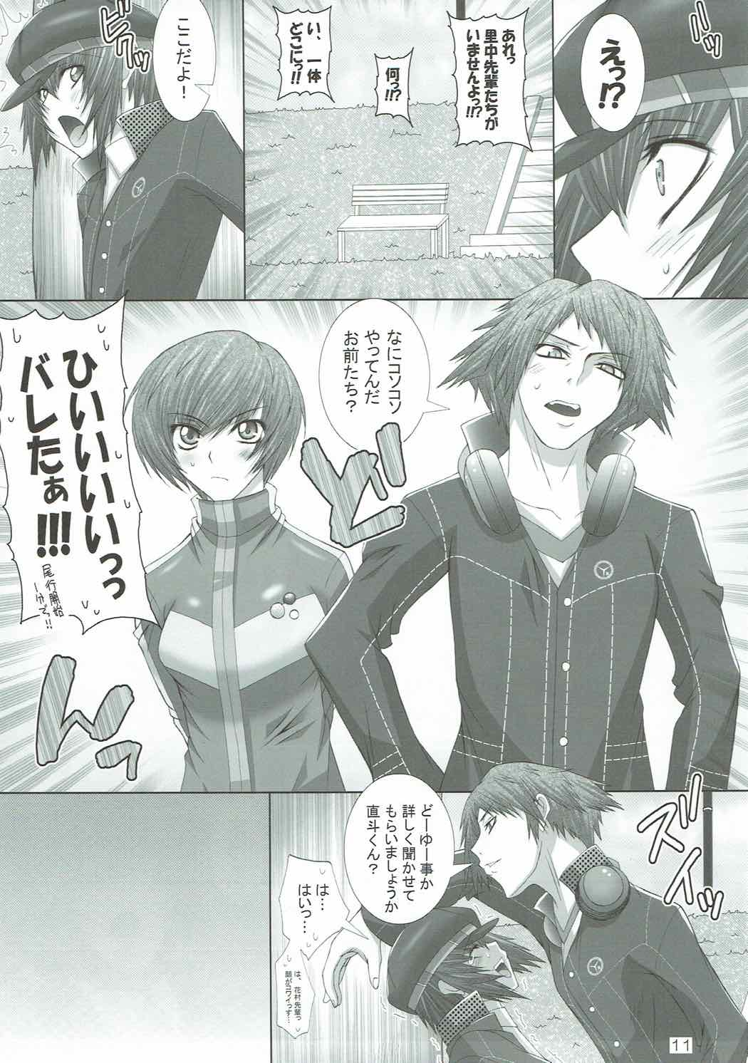 (C75) [Santonana (Satou Tomoyuki)] Commu Rank AFTERWARDS 2 (Persona 4) page 10 full