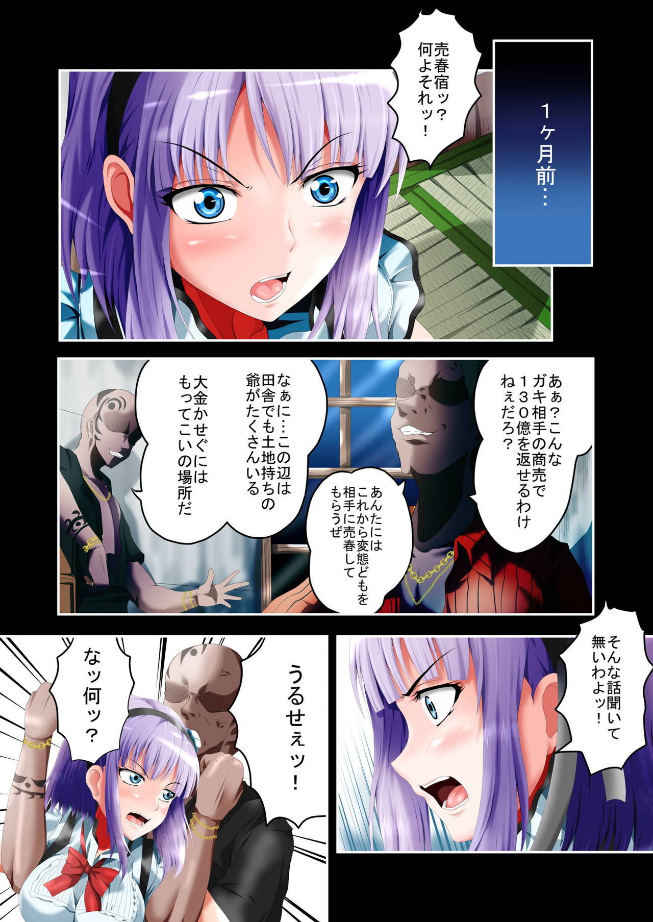 [HADES] Shidare Hotaru Yariman Bitch Ochi Joukan (Dagashi Kashi) page 15 full