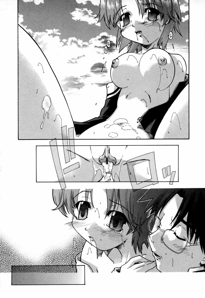 [Akishima Shun] Natural Science page 171 full