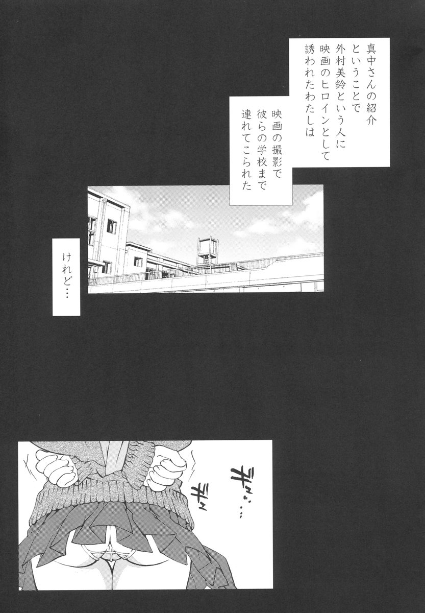 (C67) [Yan-Yam] Inkou Ichigo Choukyou (Ichigo 100%) page 10 full