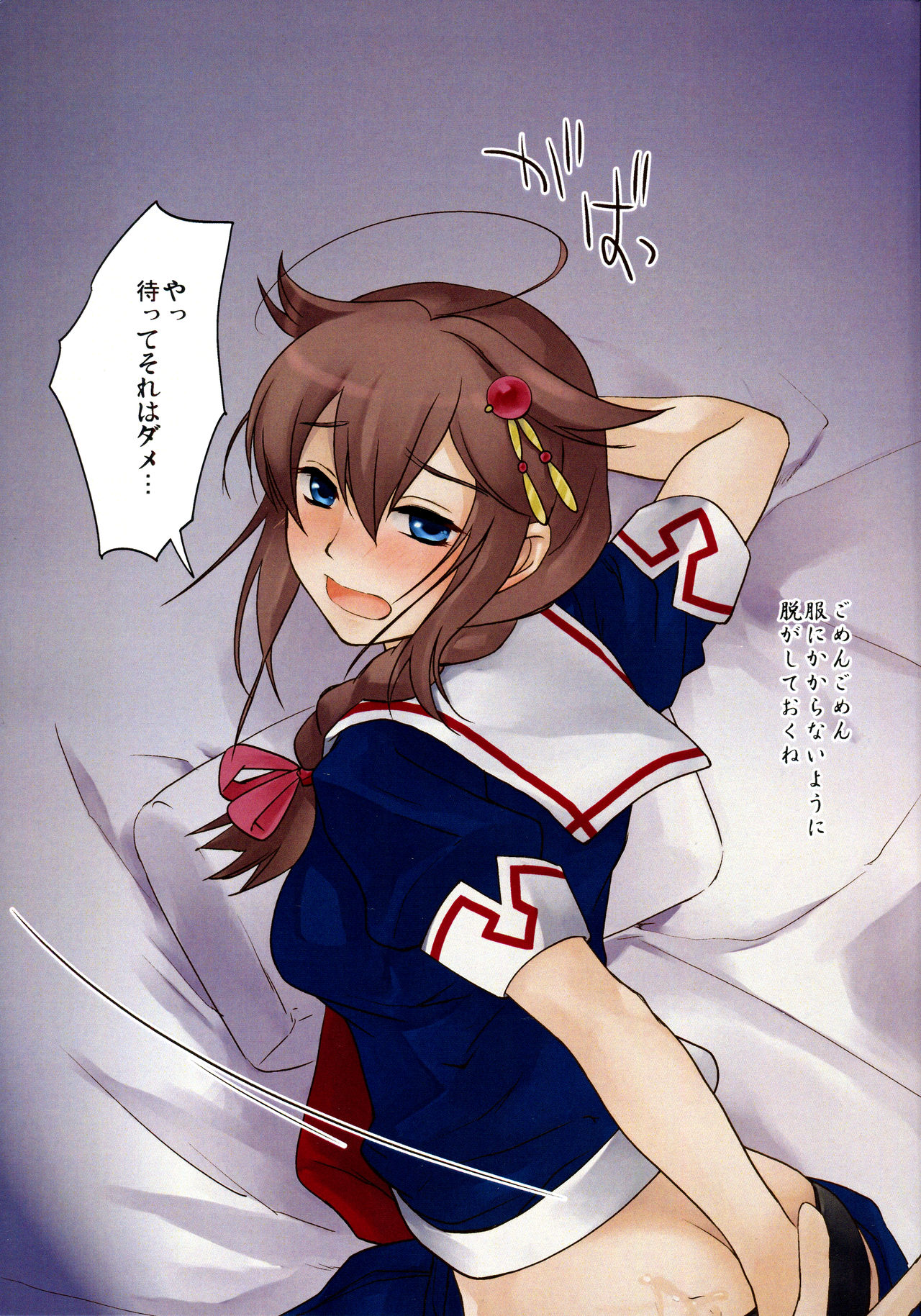 (C97) [Siratama Nikukyuu] Shigure Massage (Kantai Collection -KanColle-) page 9 full