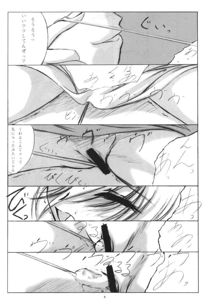 (CR29) [L-CALENA (Kisaragi)] [L-CALENA] L-CALENA Ver.1 (Chobits) page 5 full