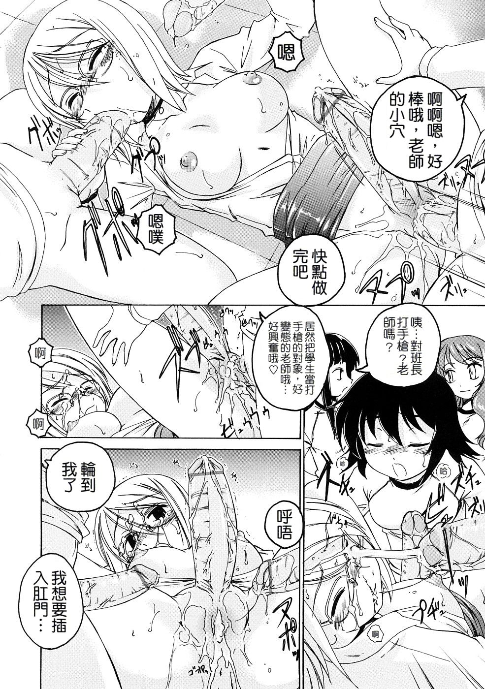 [Wanyanaguda] Futanari Yesterday [Chinese] page 41 full