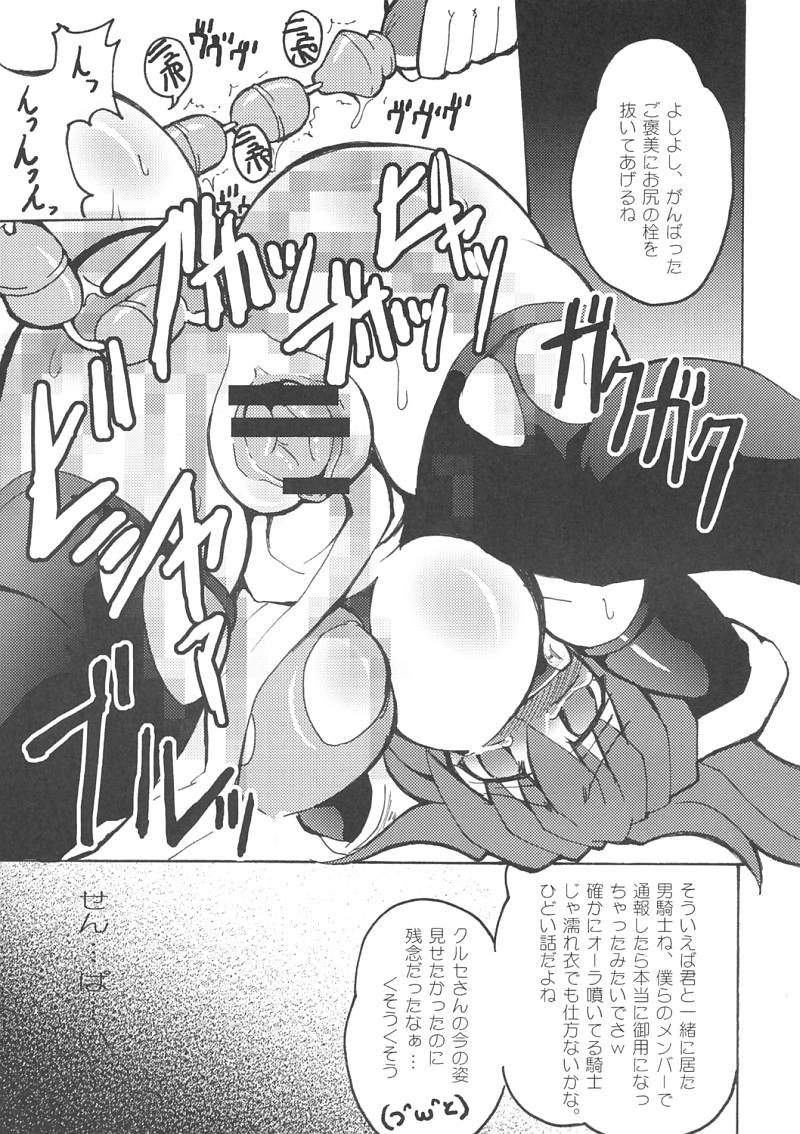 (C68) [Majimeniikite.(Kumacchi,Rakuma Kanori,Yonekura Kihiro)] kimagure providence (Ragnarok Online) page 16 full