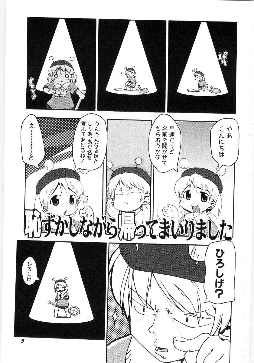 [Gabyonuno] Onnanoko Nado Boshuuchuu page 5 full