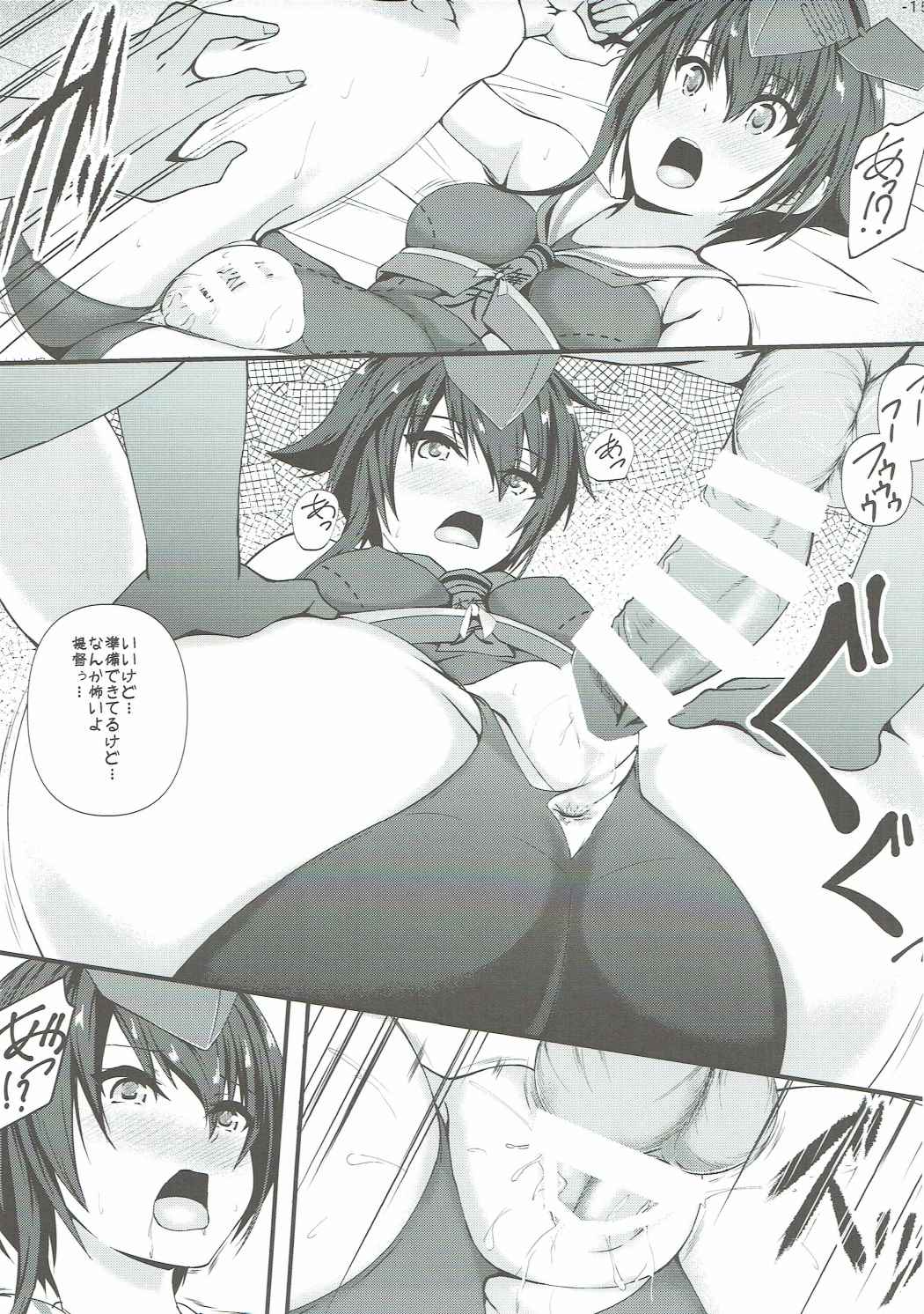 (Houraigekisen! Yo-i! 29Senme) [Shougentei (Kuon)] HITOMIYO (Kantai Collection -KanColle-) page 14 full