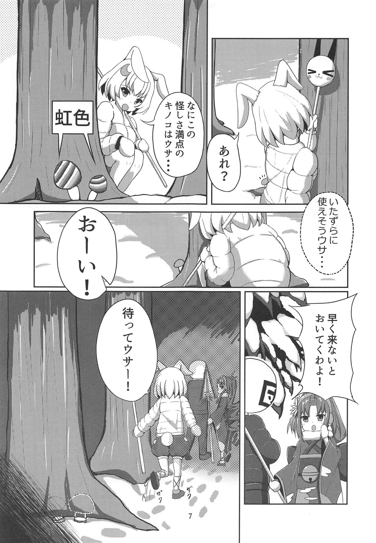 (C95) [Awasekagami (Futarino Ririsu)] Sankaku Saboten Kinoko de Okasiku Naru!? (Flower Knight Girl) page 6 full