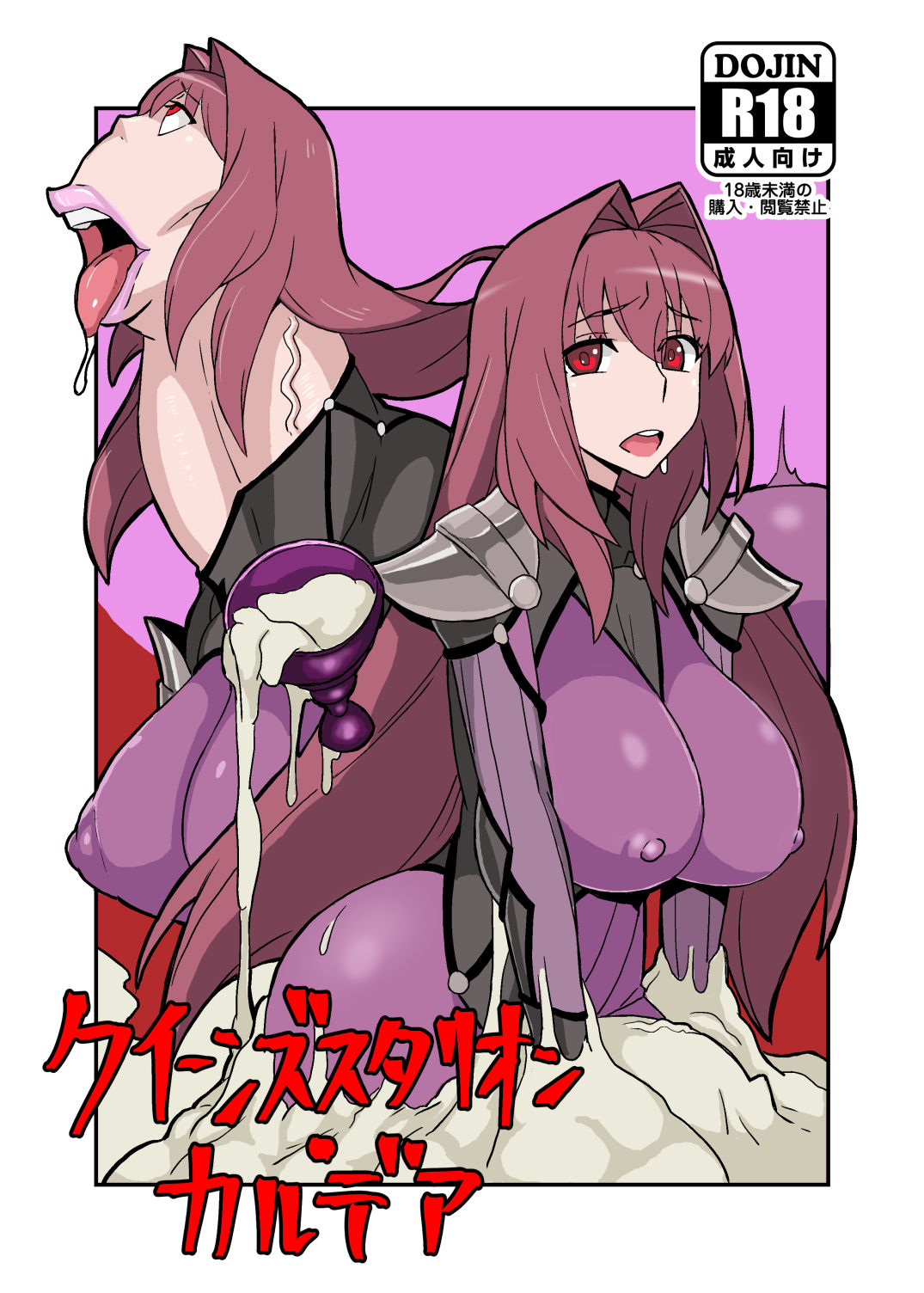 [Nikujirushi (Nikujiruc)] Queen's Stallion Chaldea (Fate/Grand Order) [Chinese] [沒有漢化] [Digital] page 2 full