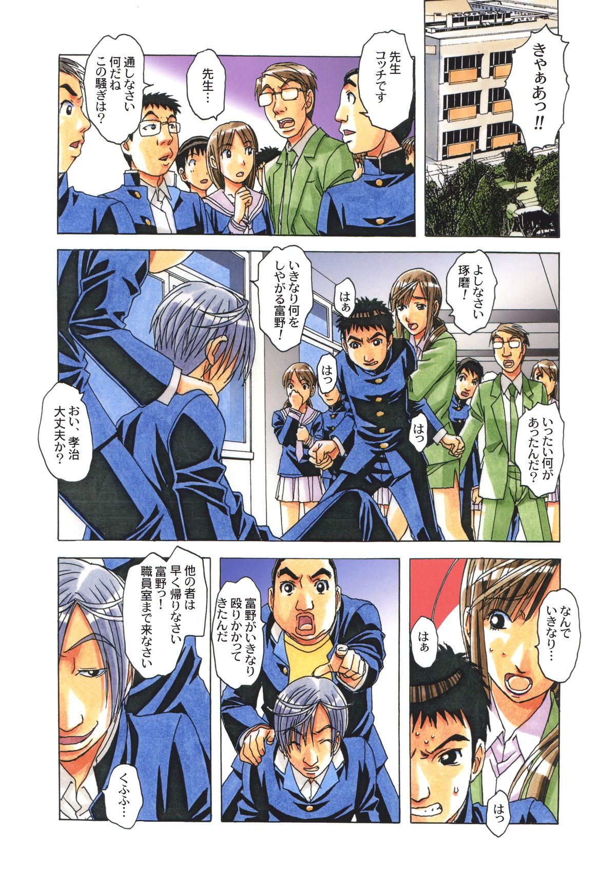 [Otonano Gu-wa (Yamada Tarou (Kamei))] EROSION 06 page 7 full